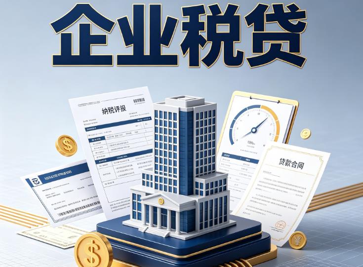 东莞南城企业税票贷款公司